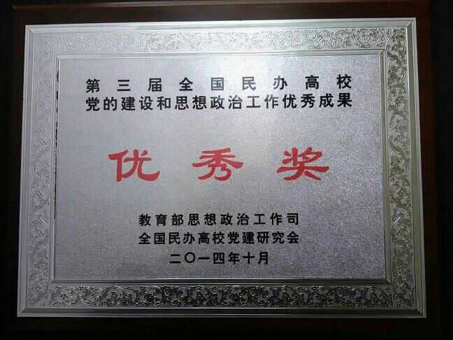河传荣光